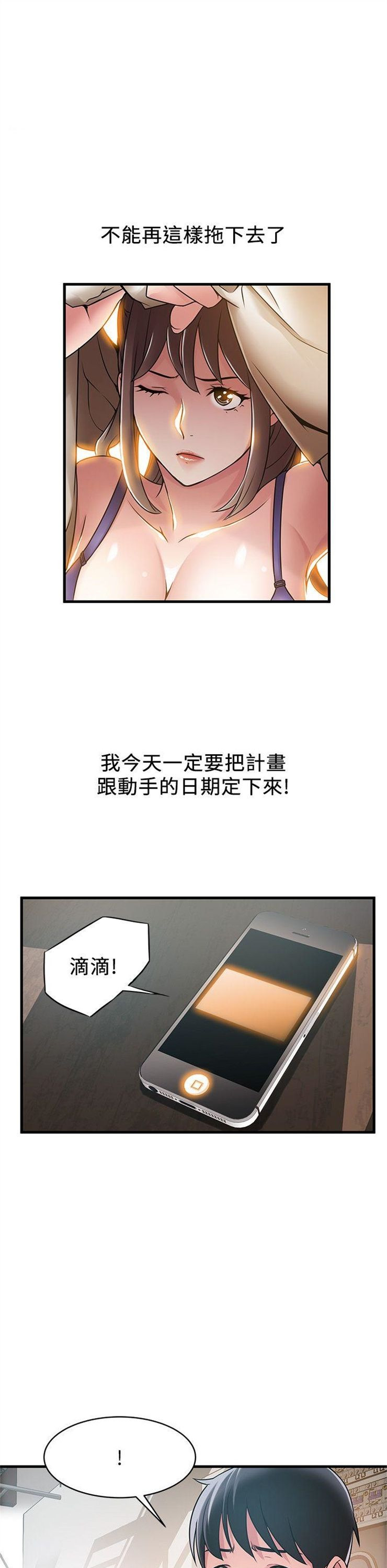 （週7）弱點 1-83 中文翻譯（更新中）全集