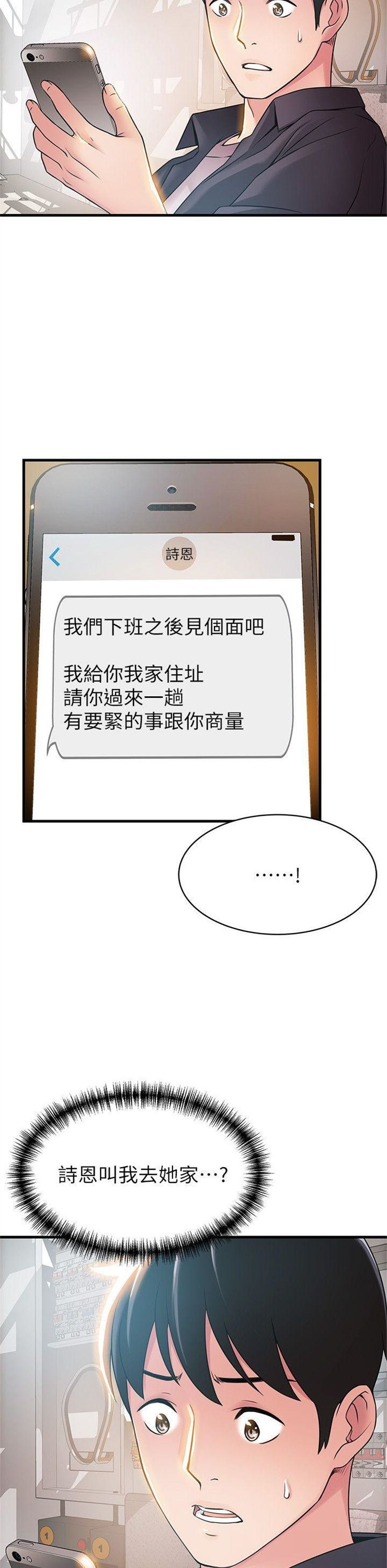 （週7）弱點 1-83 中文翻譯（更新中）全集