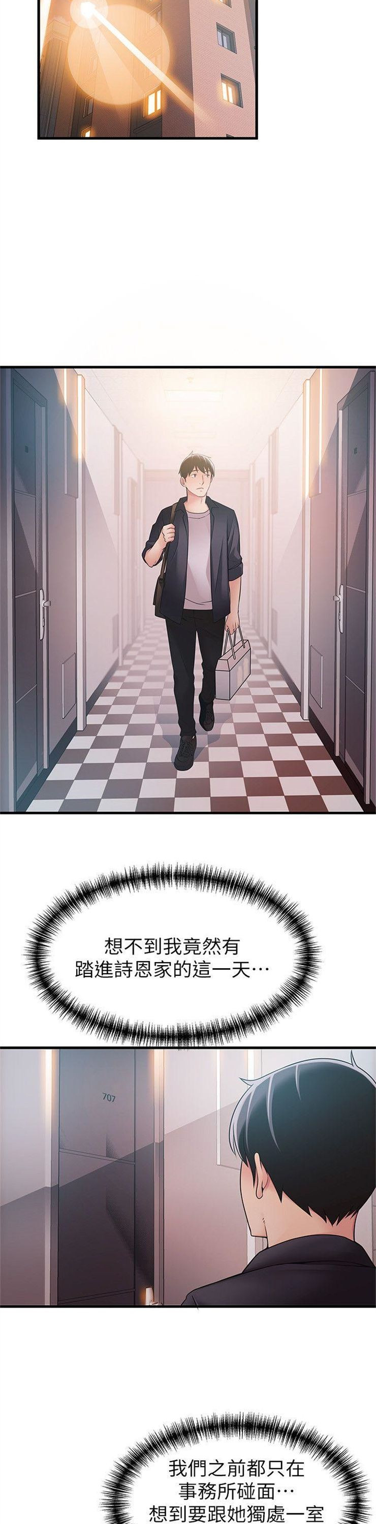 （週7）弱點 1-83 中文翻譯（更新中）全集