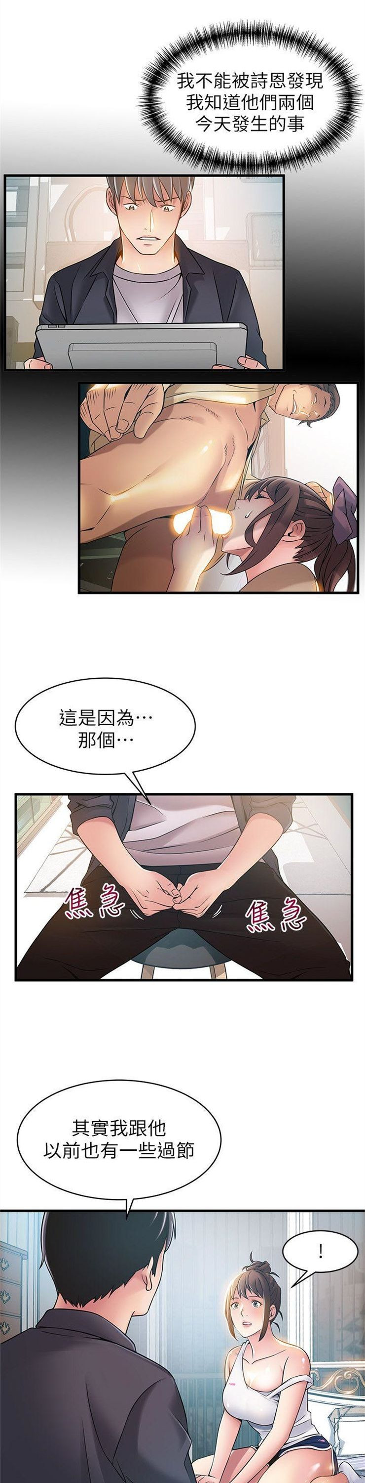 （週7）弱點 1-83 中文翻譯（更新中）全集