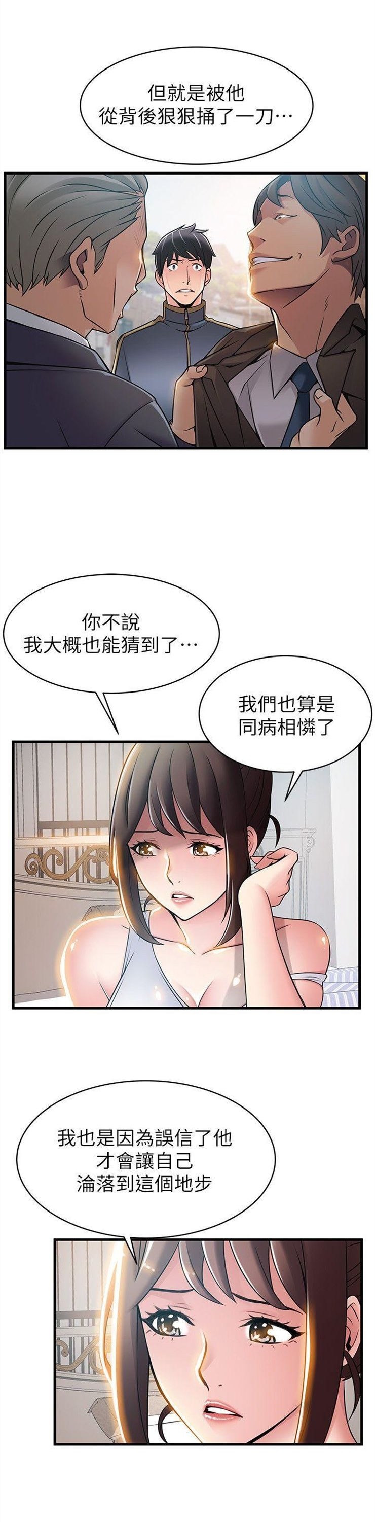 （週7）弱點 1-83 中文翻譯（更新中）全集