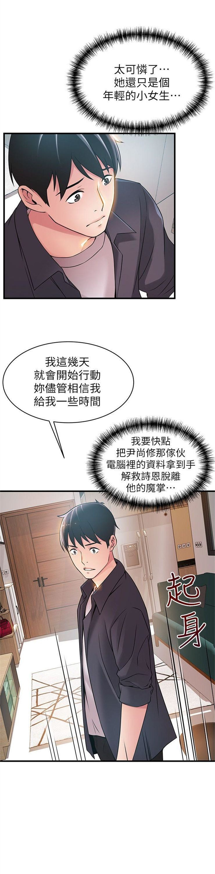 （週7）弱點 1-83 中文翻譯（更新中）全集