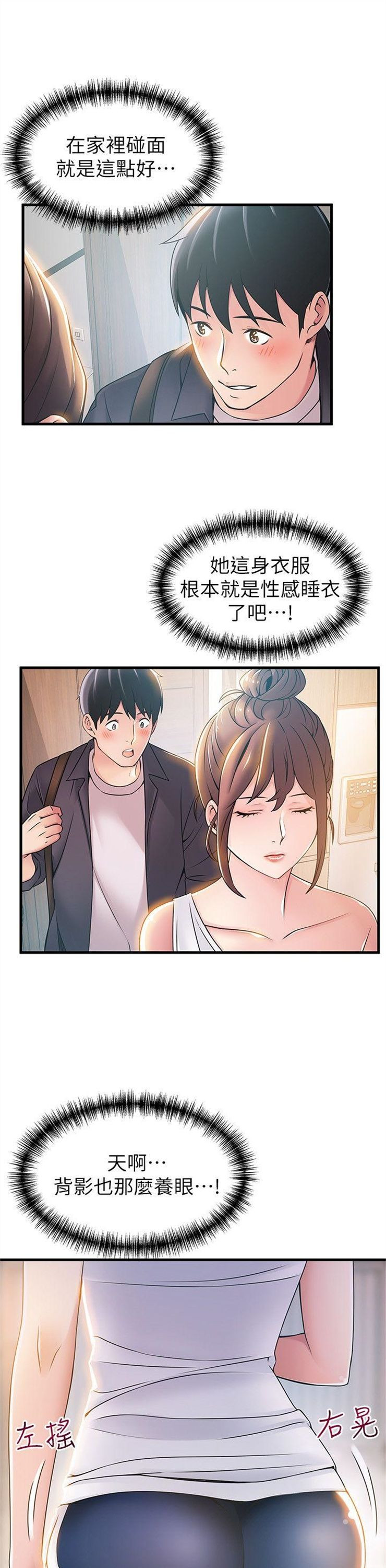 （週7）弱點 1-83 中文翻譯（更新中）全集