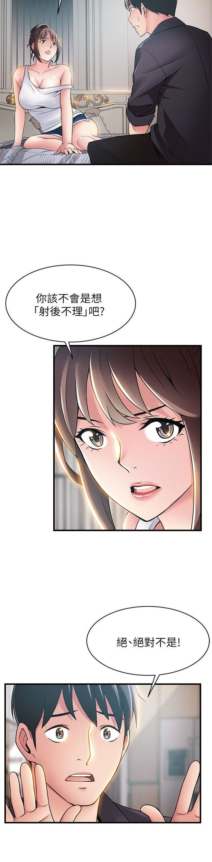 （週7）弱點 1-83 中文翻譯（更新中）全集