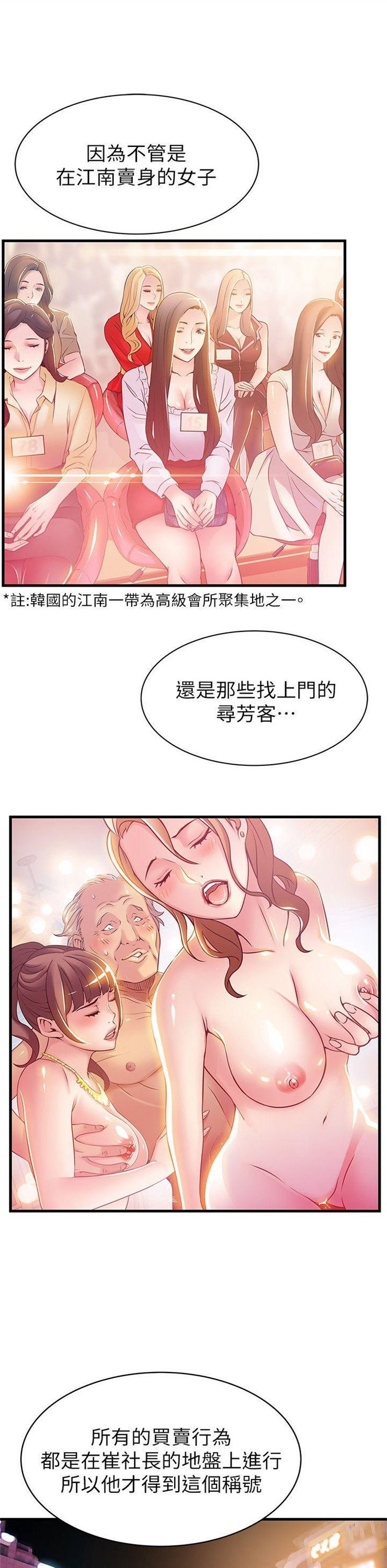 （週7）弱點 1-83 中文翻譯（更新中）全集