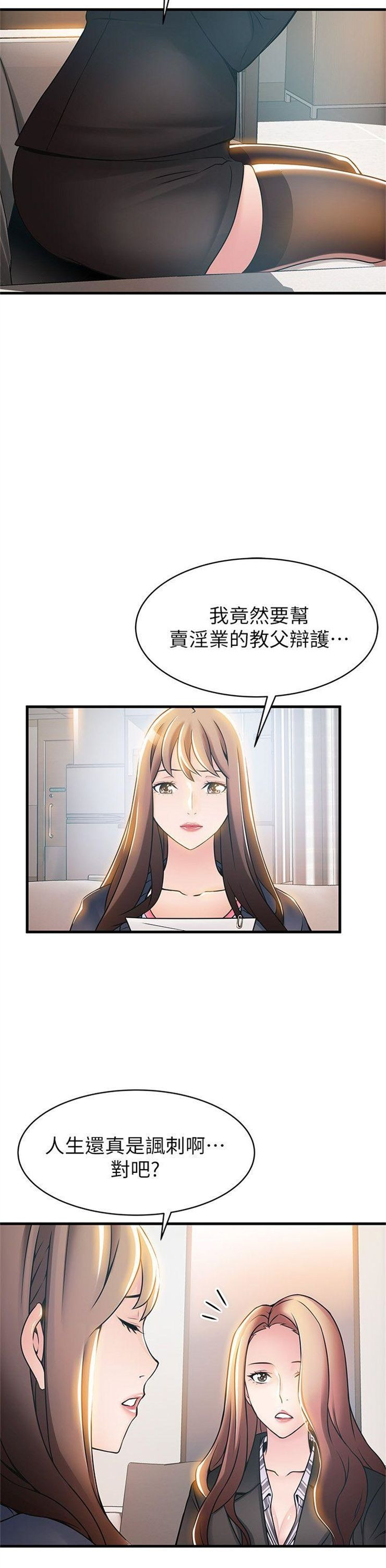 （週7）弱點 1-83 中文翻譯（更新中）全集