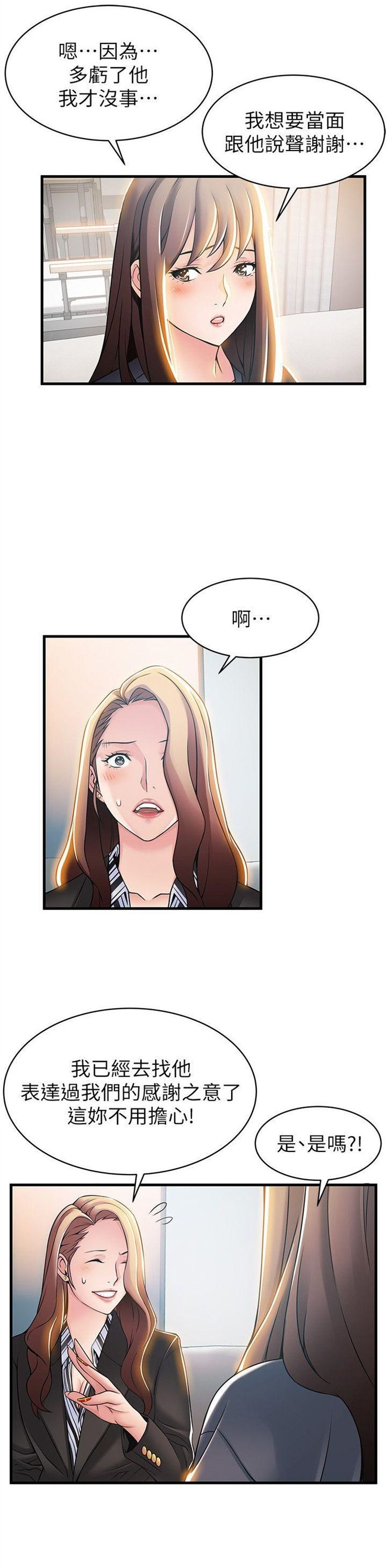 （週7）弱點 1-83 中文翻譯（更新中）全集