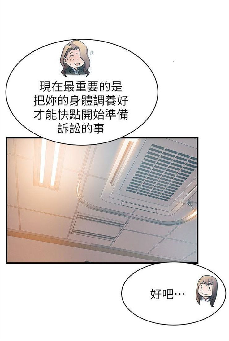 （週7）弱點 1-83 中文翻譯（更新中）全集