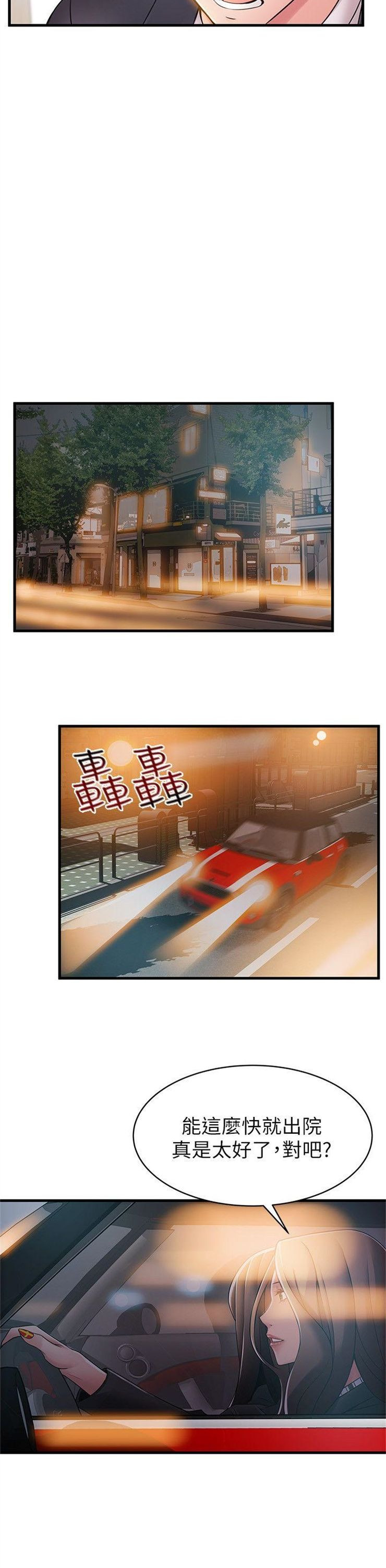 （週7）弱點 1-83 中文翻譯（更新中）全集