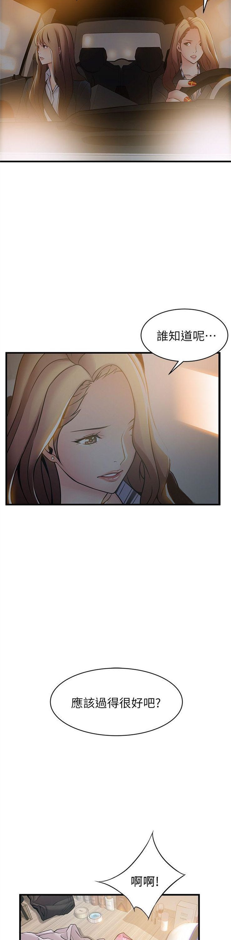 （週7）弱點 1-83 中文翻譯（更新中）全集