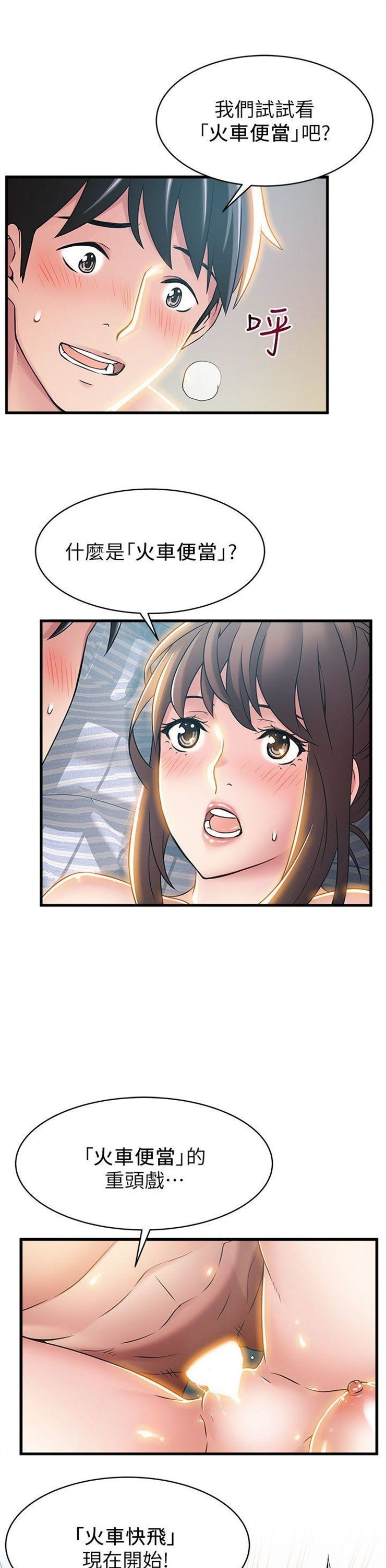 （週7）弱點 1-83 中文翻譯（更新中）全集