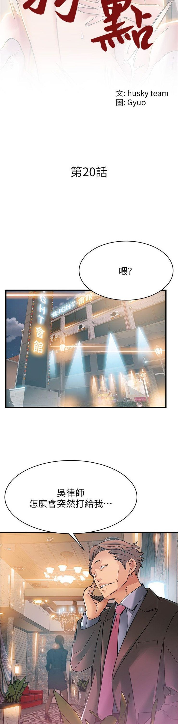 （週7）弱點 1-83 中文翻譯（更新中）全集