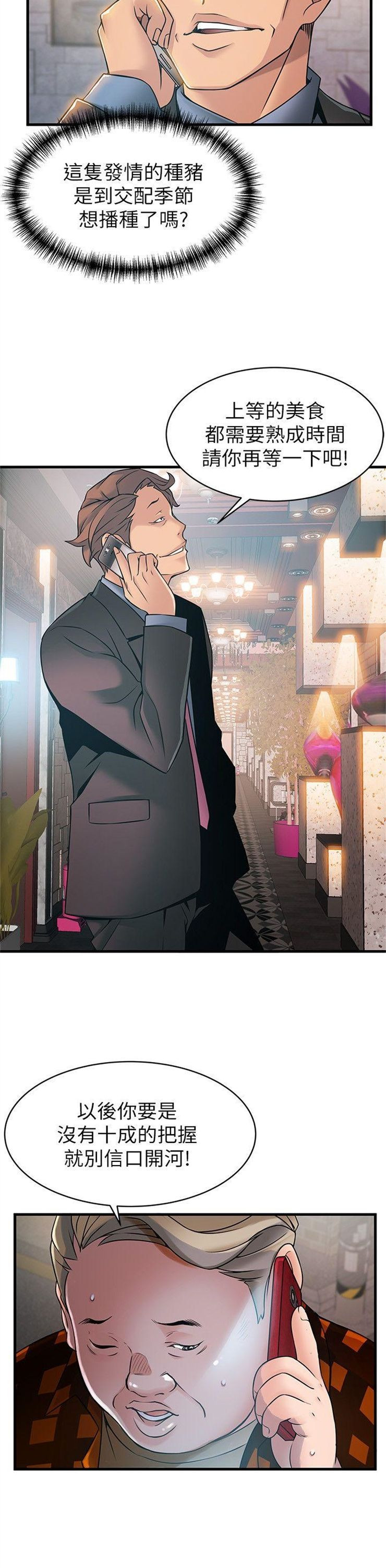 （週7）弱點 1-83 中文翻譯（更新中）全集