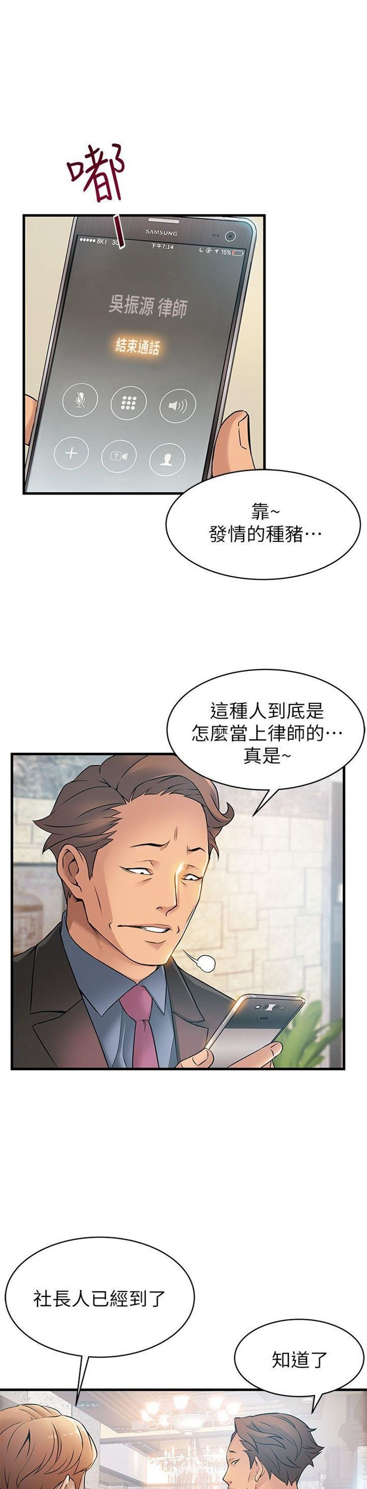 （週7）弱點 1-83 中文翻譯（更新中）全集