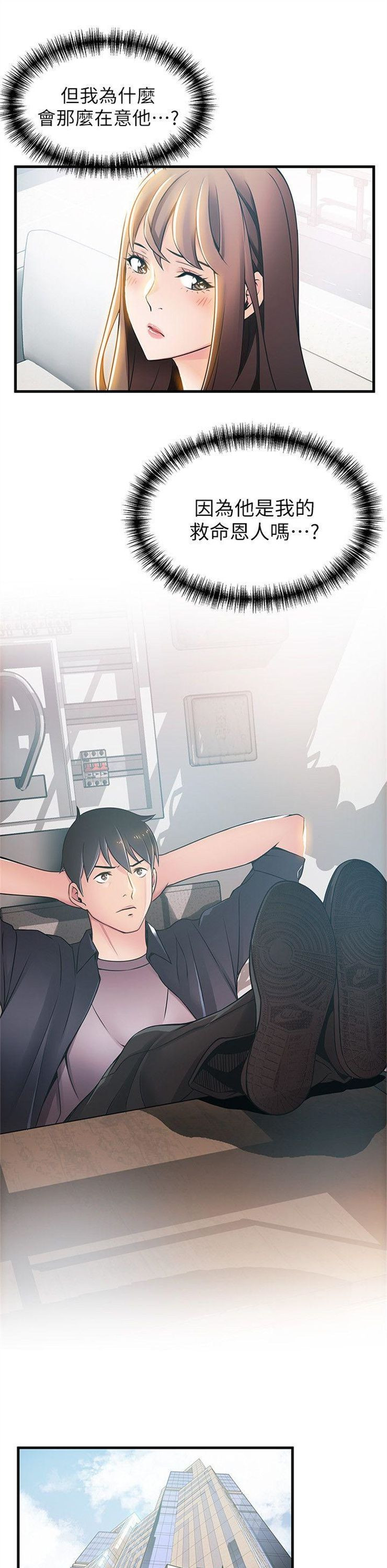 （週7）弱點 1-83 中文翻譯（更新中）全集