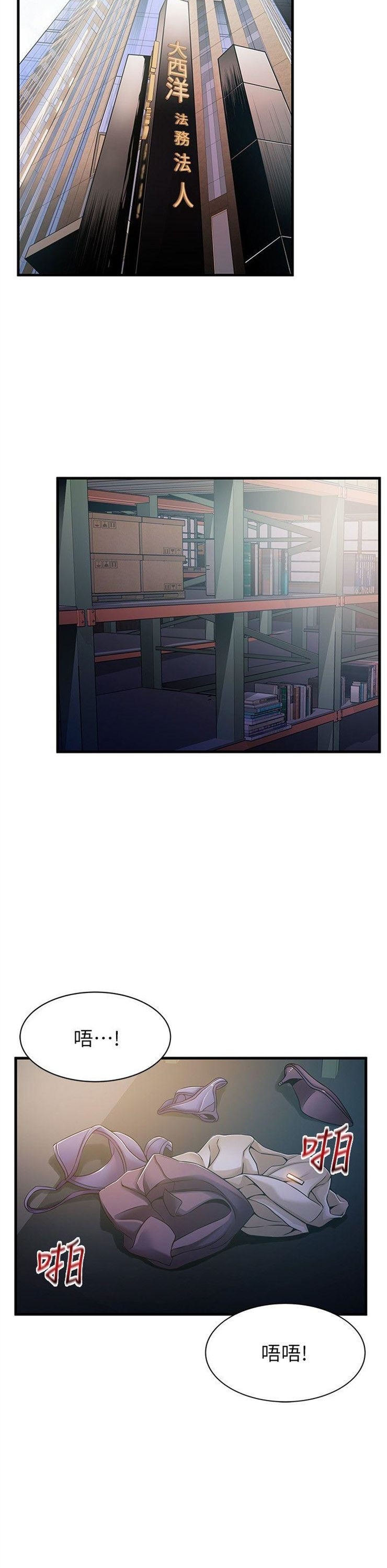 （週7）弱點 1-83 中文翻譯（更新中）全集