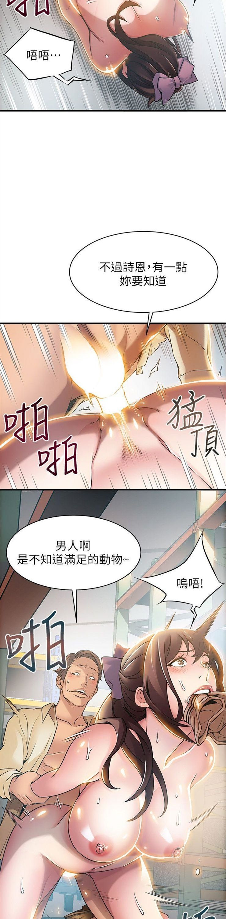 （週7）弱點 1-83 中文翻譯（更新中）全集