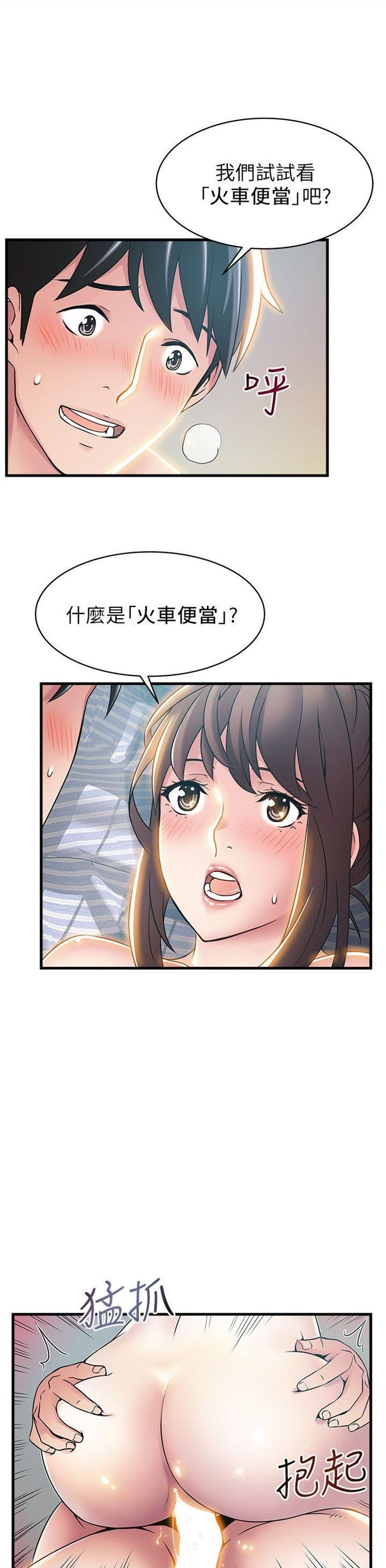 （週7）弱點 1-83 中文翻譯（更新中）全集