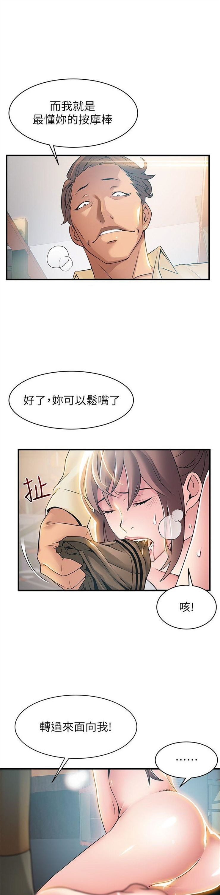 （週7）弱點 1-83 中文翻譯（更新中）全集