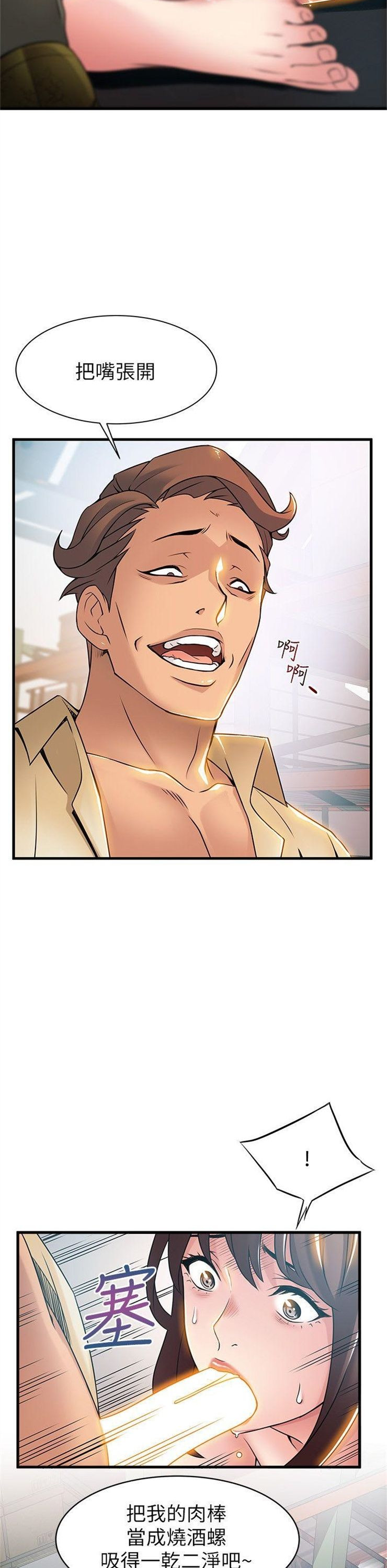 （週7）弱點 1-83 中文翻譯（更新中）全集