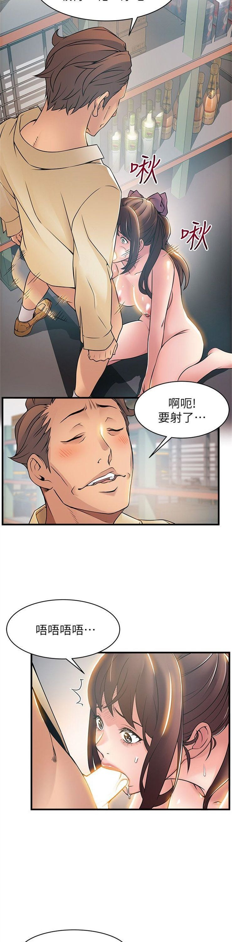 （週7）弱點 1-83 中文翻譯（更新中）全集