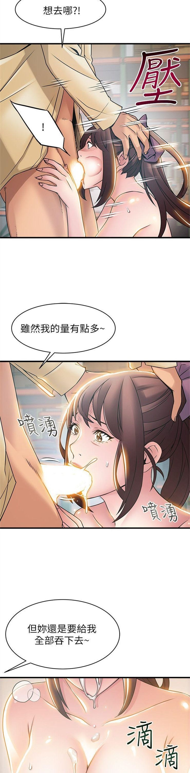 （週7）弱點 1-83 中文翻譯（更新中）全集