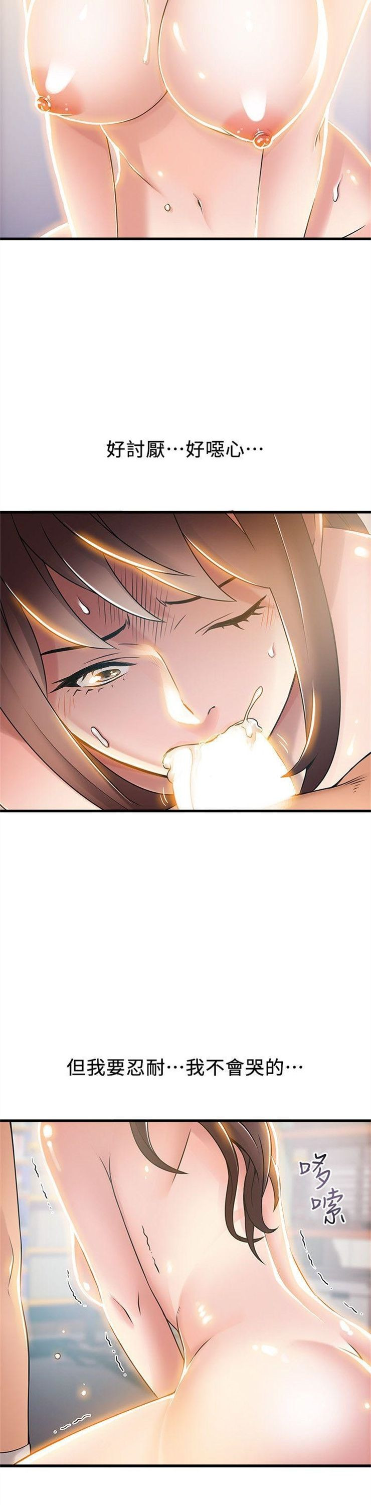 （週7）弱點 1-83 中文翻譯（更新中）全集