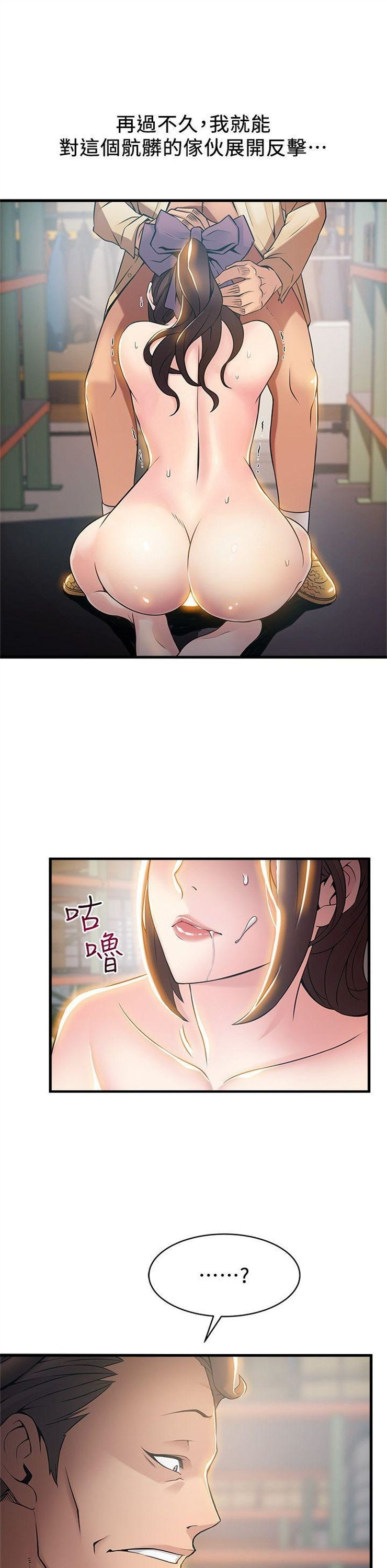 （週7）弱點 1-83 中文翻譯（更新中）全集