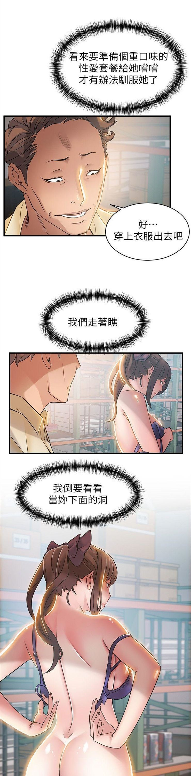 （週7）弱點 1-83 中文翻譯（更新中）全集