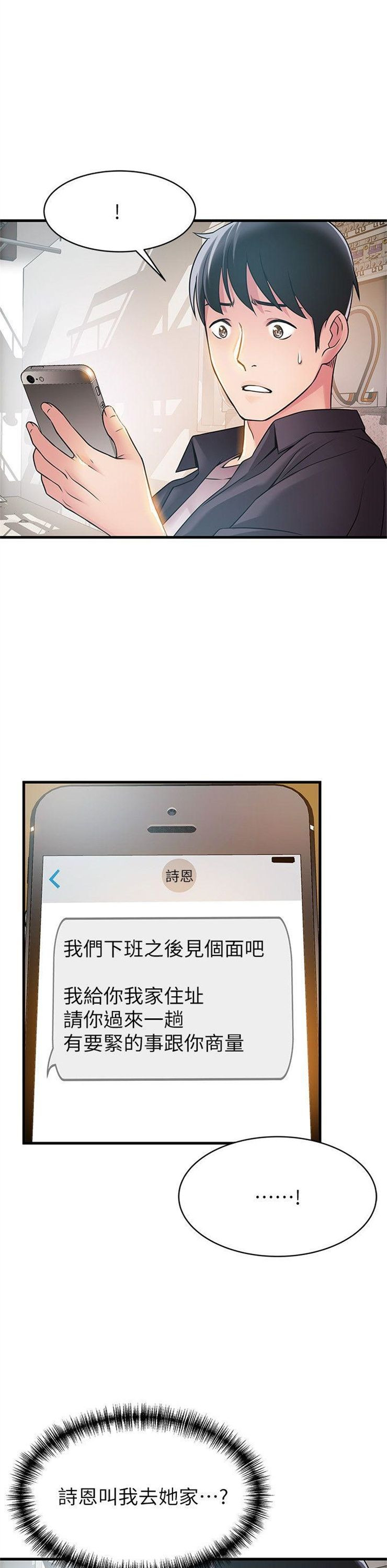 （週7）弱點 1-83 中文翻譯（更新中）全集