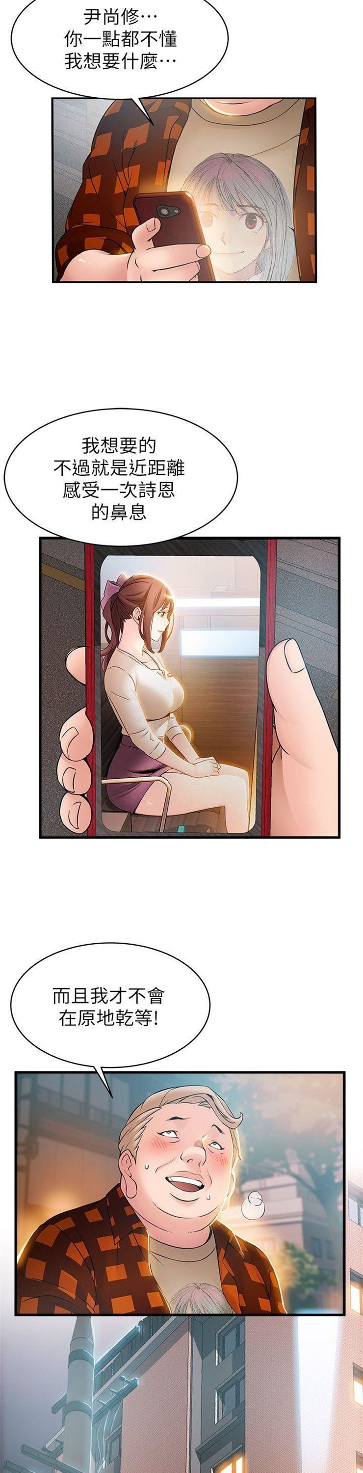 （週7）弱點 1-83 中文翻譯（更新中）全集