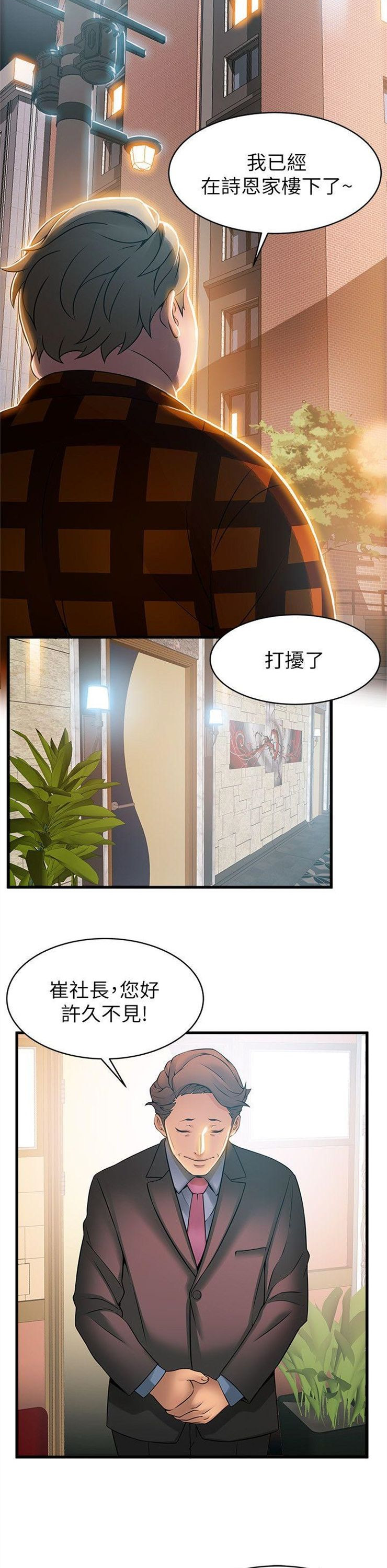 （週7）弱點 1-83 中文翻譯（更新中）全集