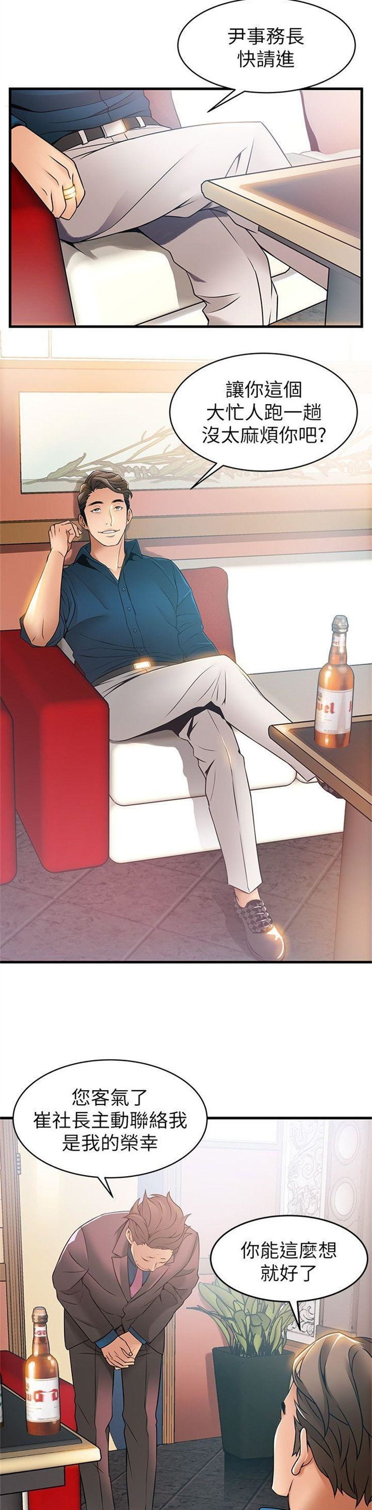 （週7）弱點 1-83 中文翻譯（更新中）全集