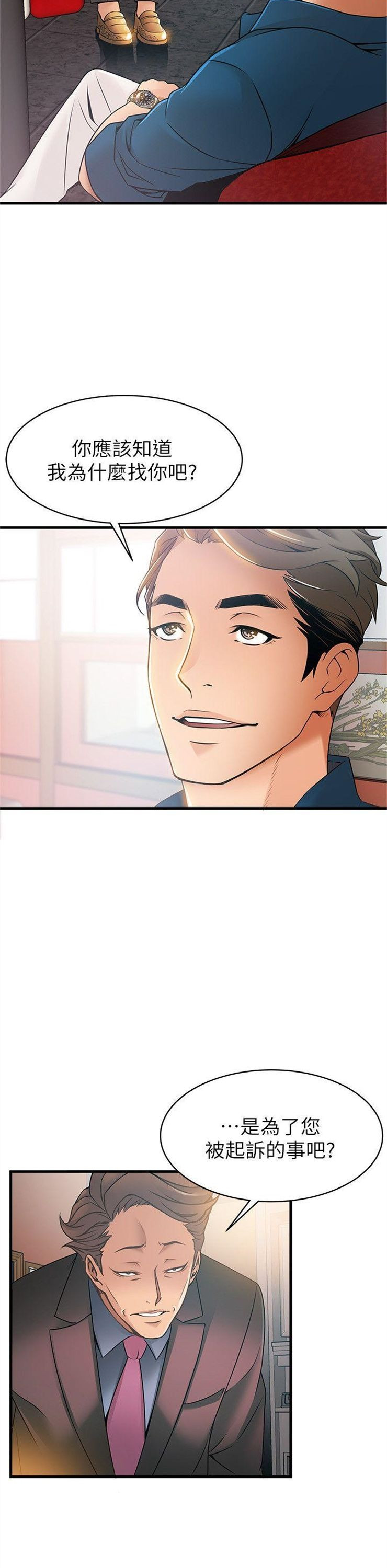 （週7）弱點 1-83 中文翻譯（更新中）全集