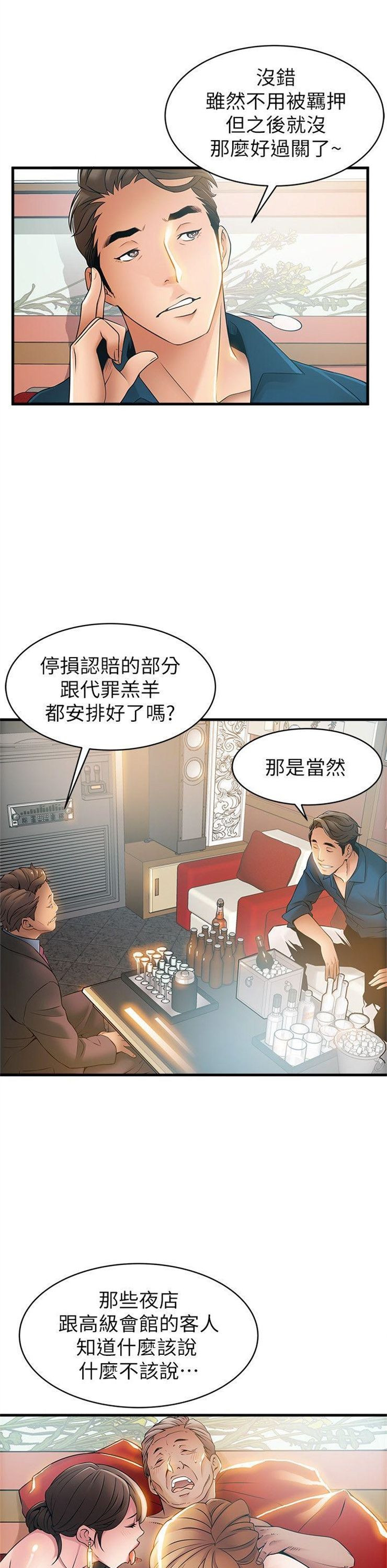 （週7）弱點 1-83 中文翻譯（更新中）全集