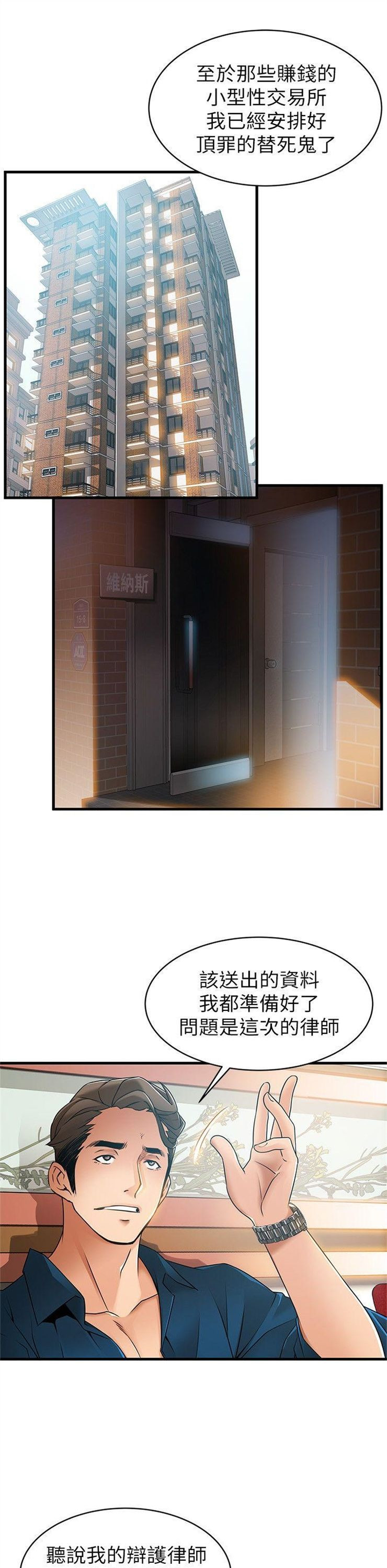 （週7）弱點 1-83 中文翻譯（更新中）全集