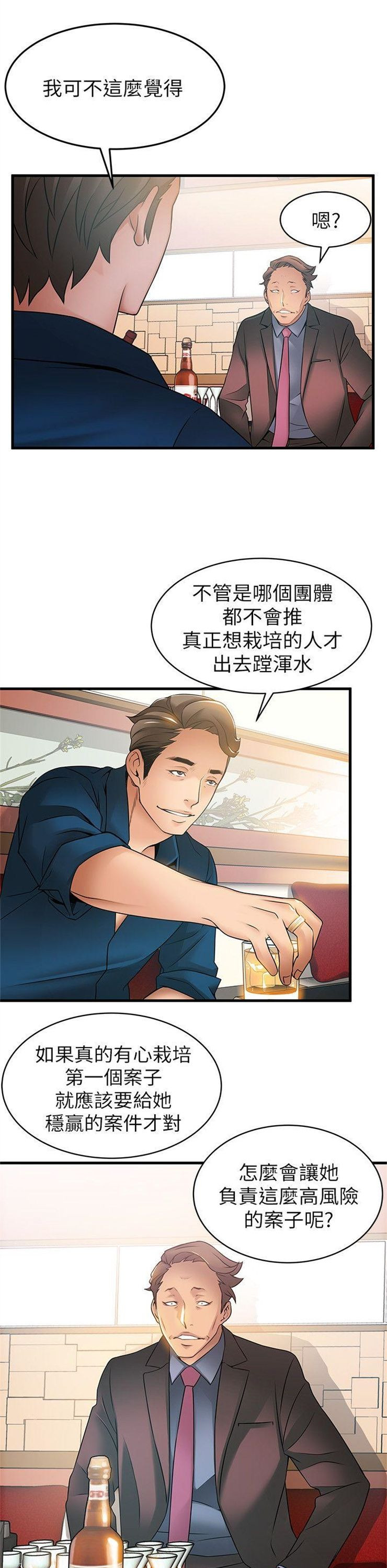 （週7）弱點 1-83 中文翻譯（更新中）全集