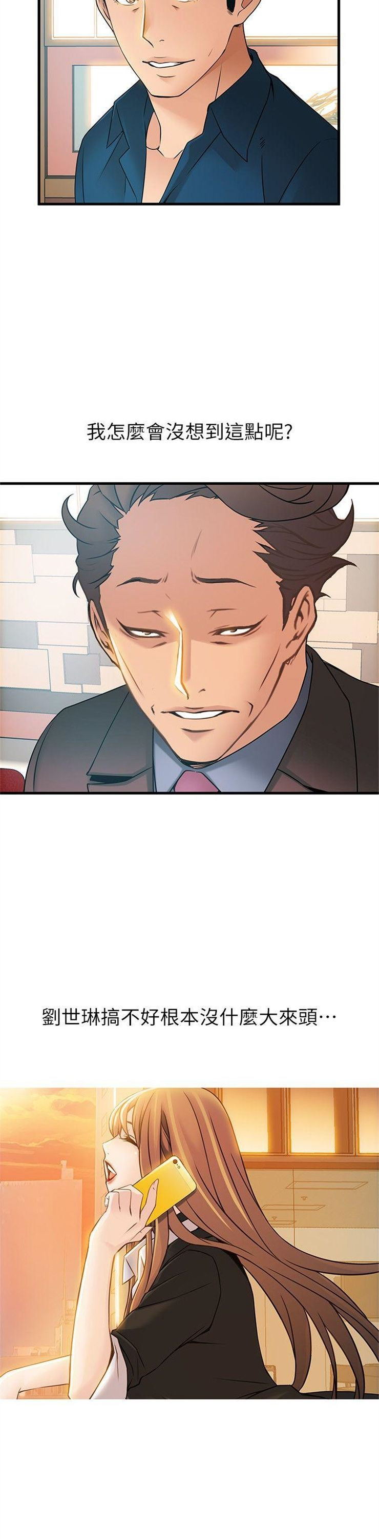 （週7）弱點 1-83 中文翻譯（更新中）全集