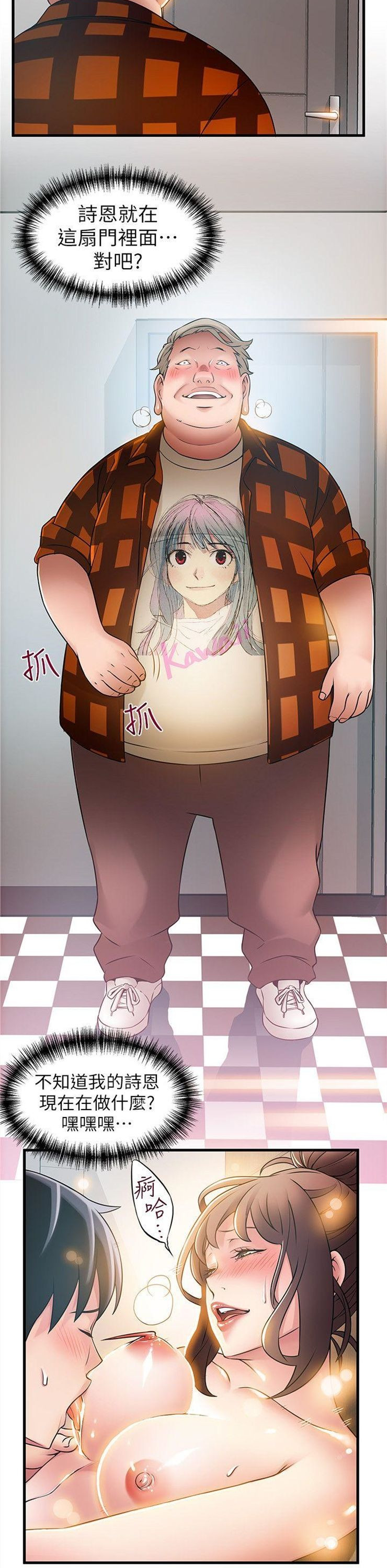 （週7）弱點 1-83 中文翻譯（更新中）全集