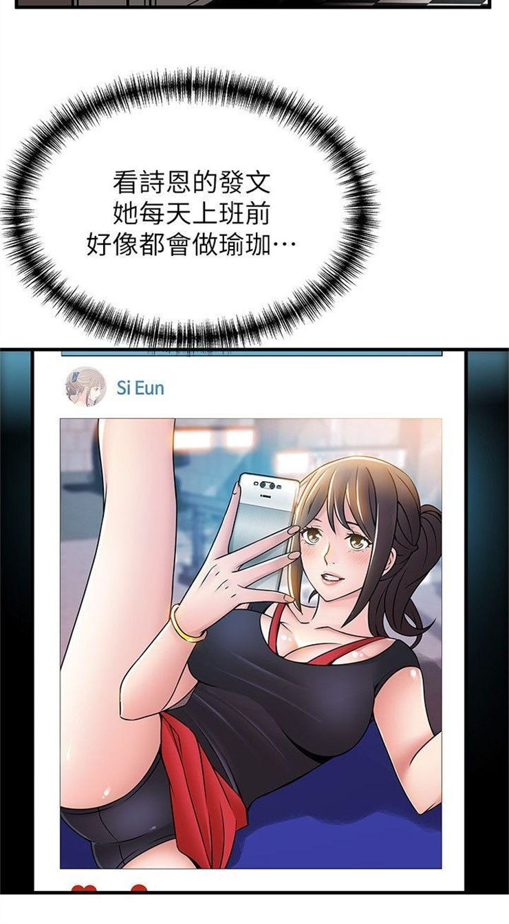 （週7）弱點 1-83 中文翻譯（更新中）全集