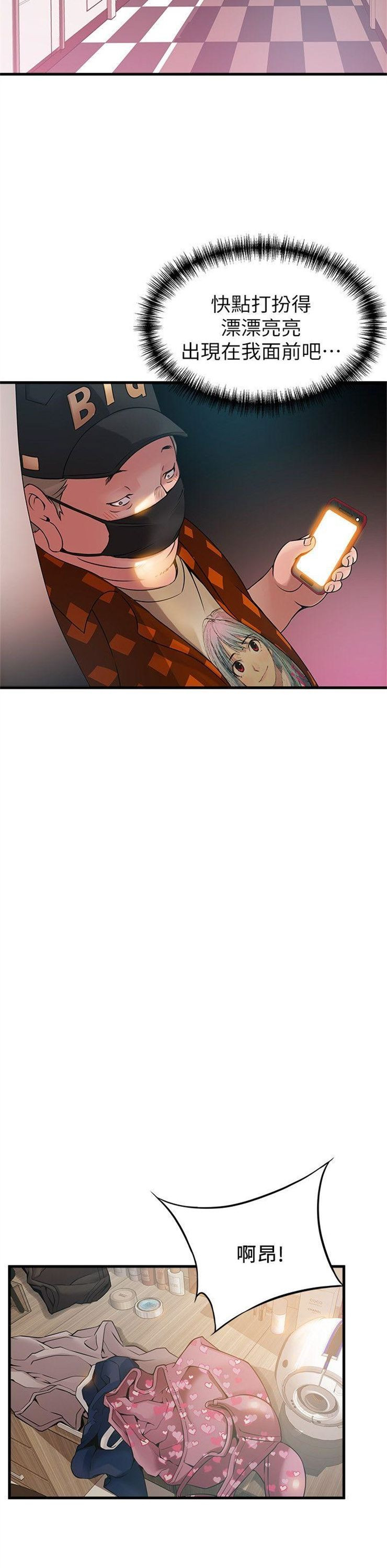 （週7）弱點 1-83 中文翻譯（更新中）全集