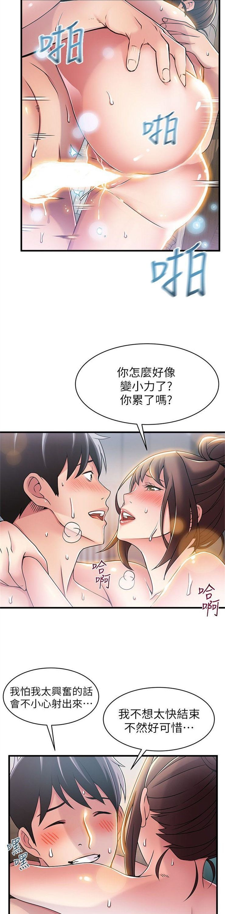 （週7）弱點 1-83 中文翻譯（更新中）全集