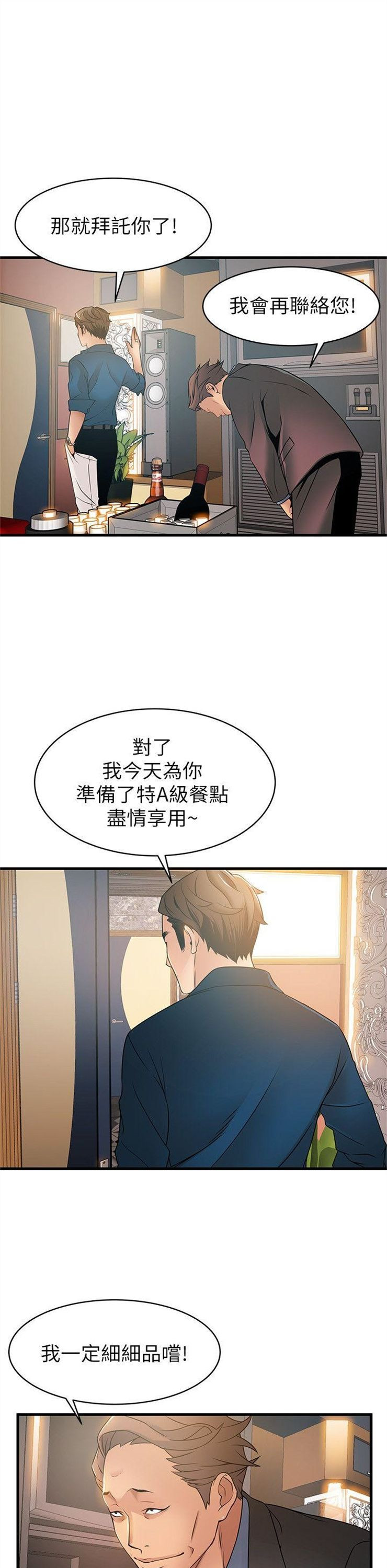 （週7）弱點 1-83 中文翻譯（更新中）全集