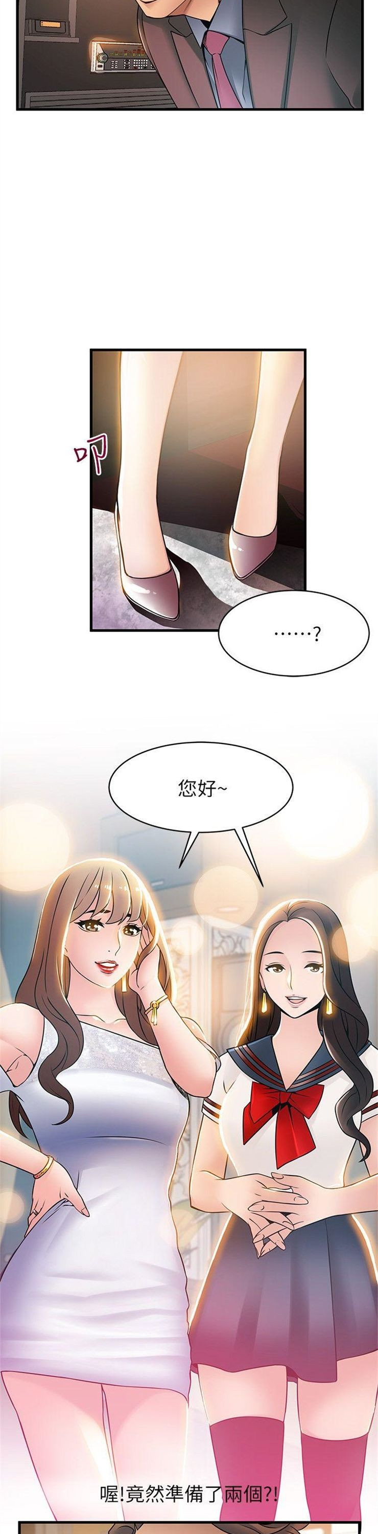 （週7）弱點 1-83 中文翻譯（更新中）全集