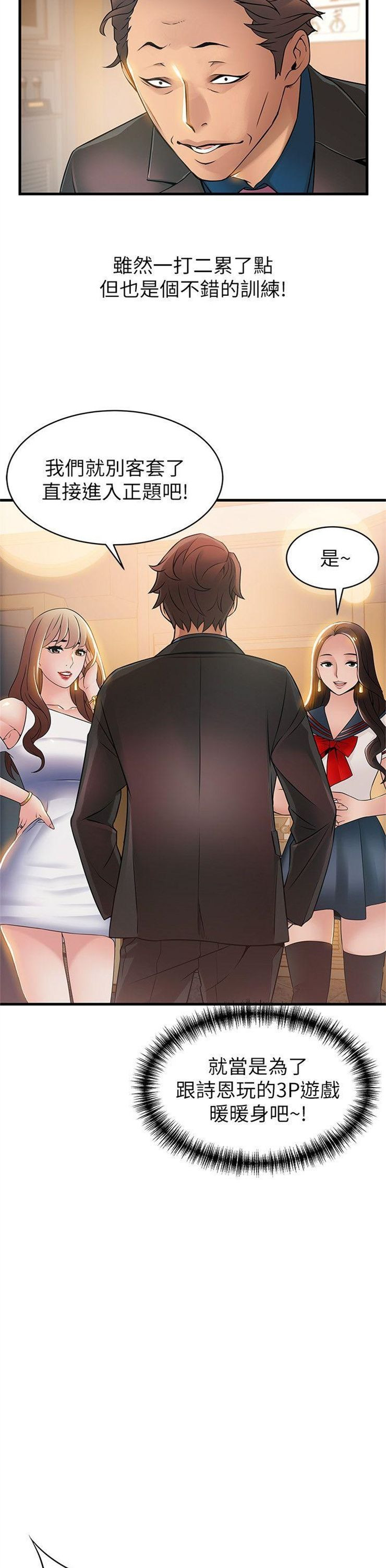 （週7）弱點 1-83 中文翻譯（更新中）全集