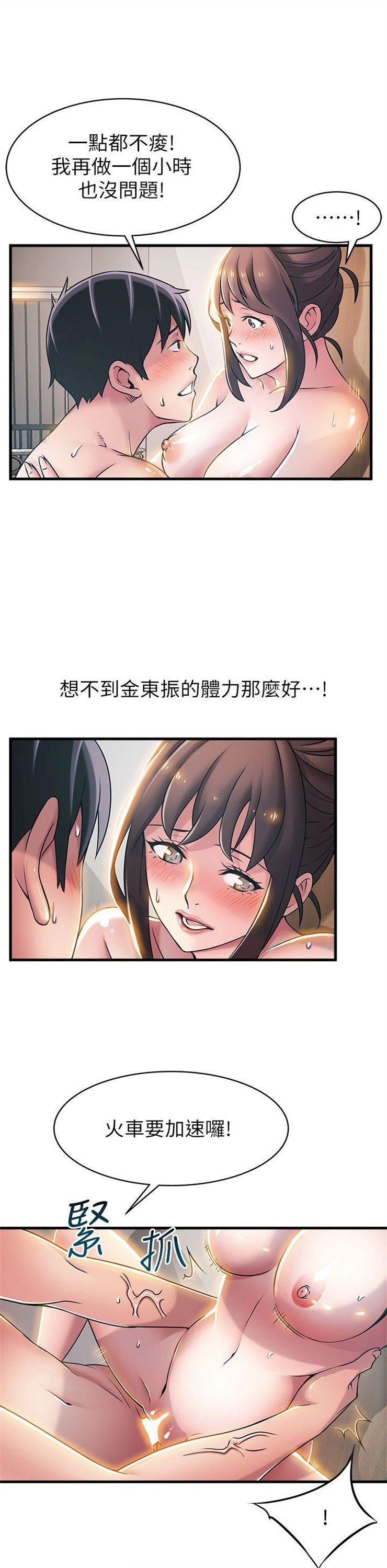 （週7）弱點 1-83 中文翻譯（更新中）全集