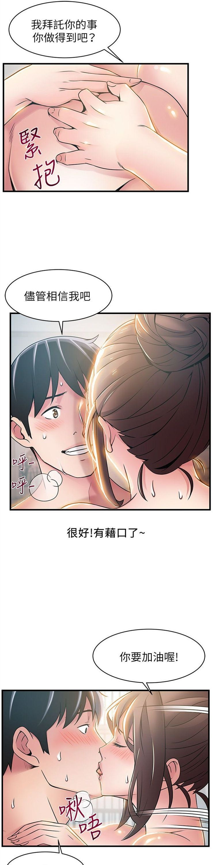 （週7）弱點 1-83 中文翻譯（更新中）全集