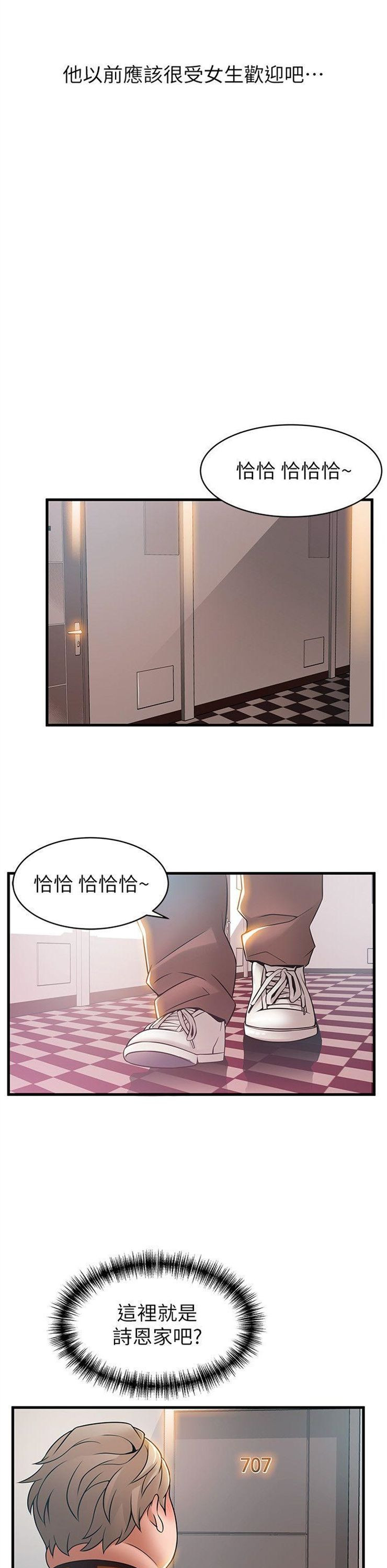 （週7）弱點 1-83 中文翻譯（更新中）全集