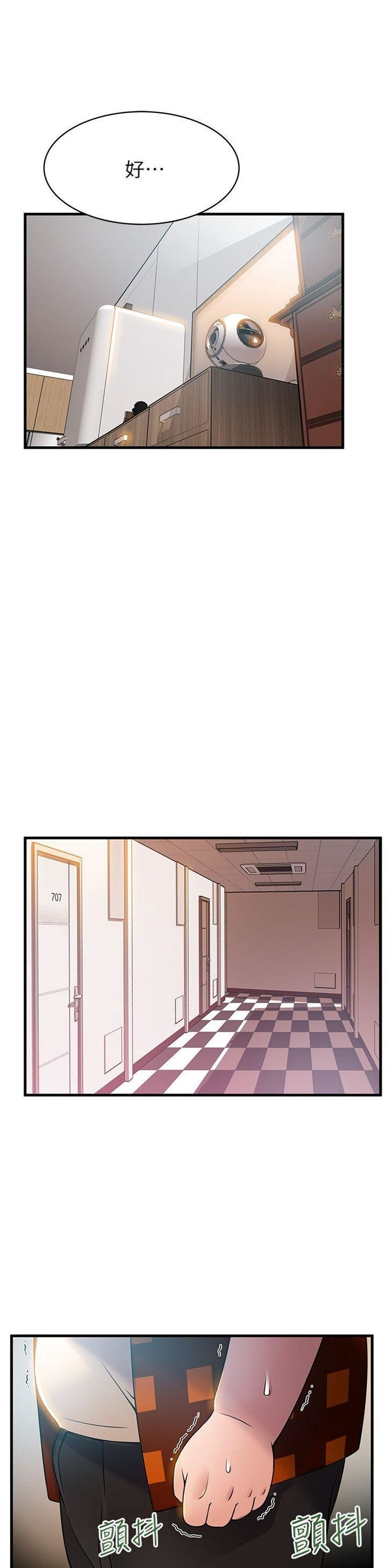 （週7）弱點 1-83 中文翻譯（更新中）全集