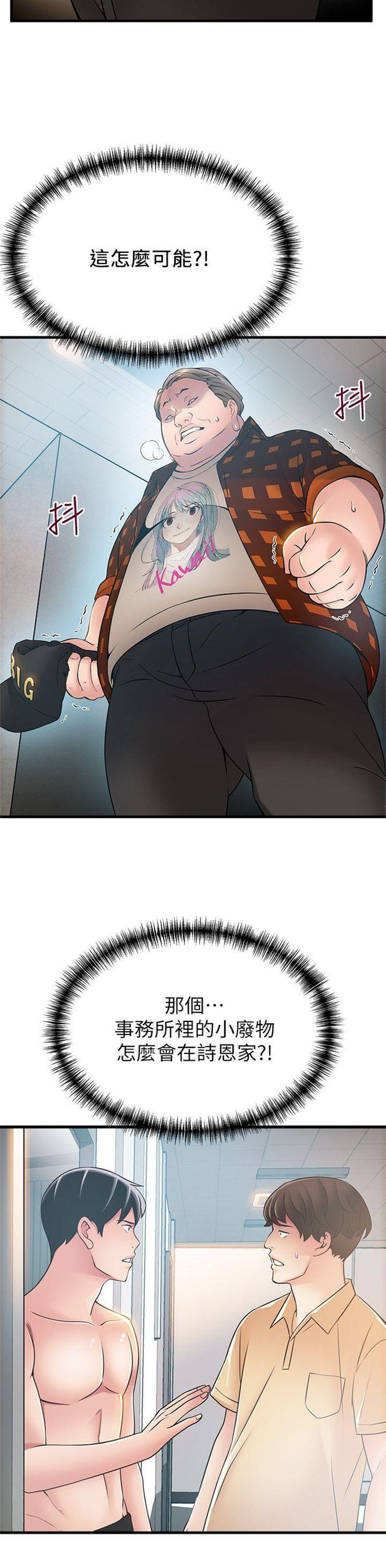 （週7）弱點 1-83 中文翻譯（更新中）全集